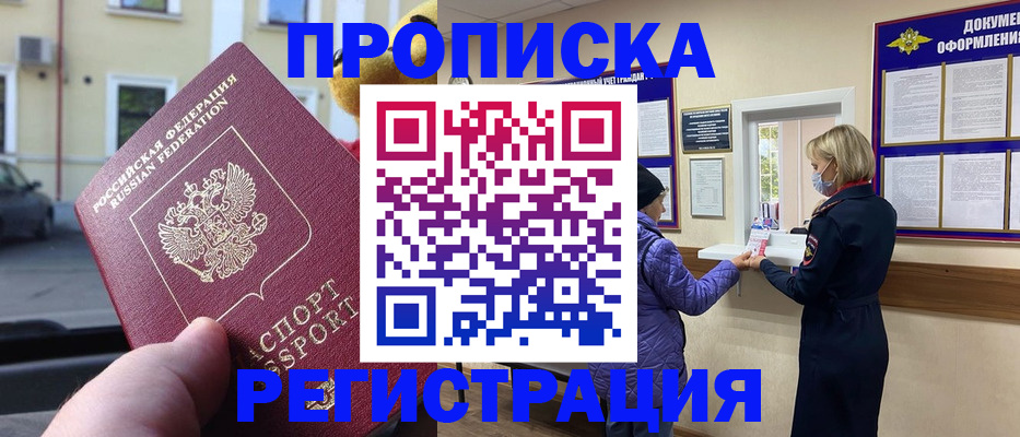 найти адрес прописки в Кинешме