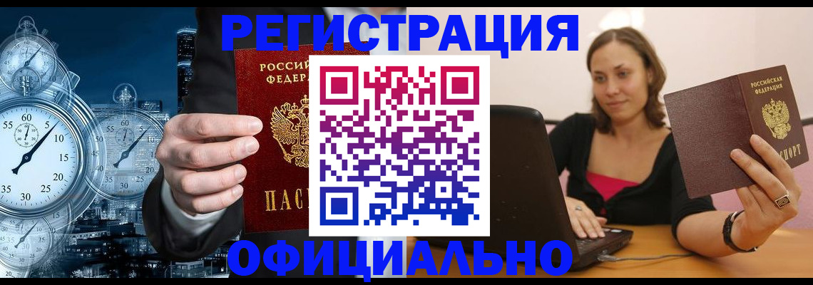 временная регистрация в Кинешме