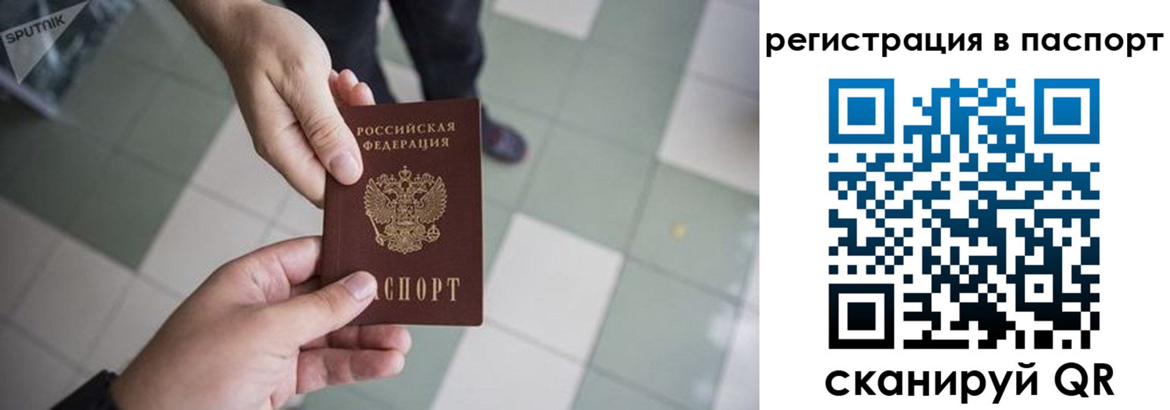 временная регистрация гарантия в Кинешме