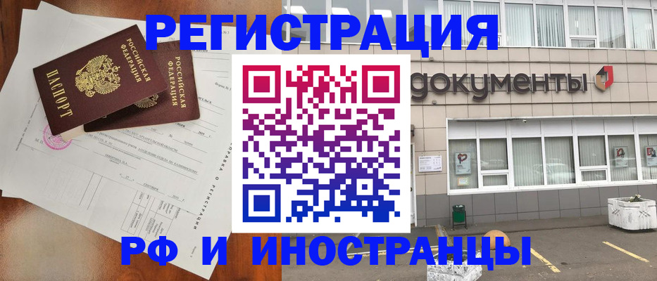 прописка ребенка в Кинешме