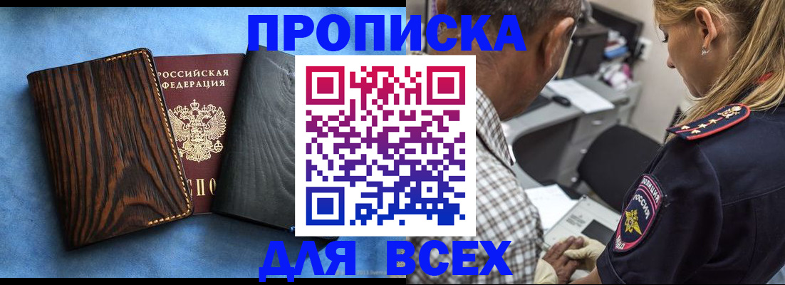 временная регистрация для всех в Кинешме